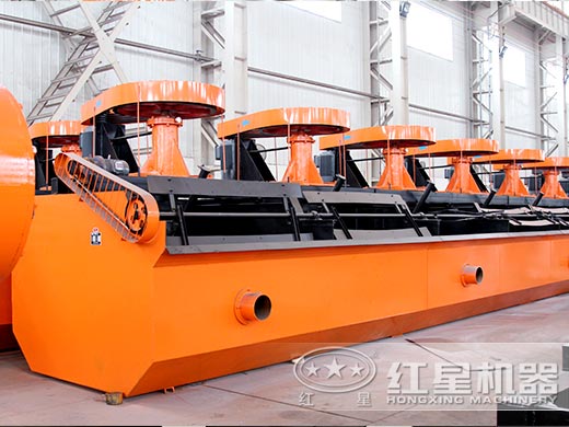 SF浮選機 SF浮選機