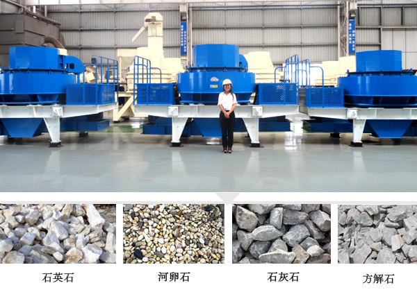 細碎制砂機主要應用 細碎制砂機主要應用