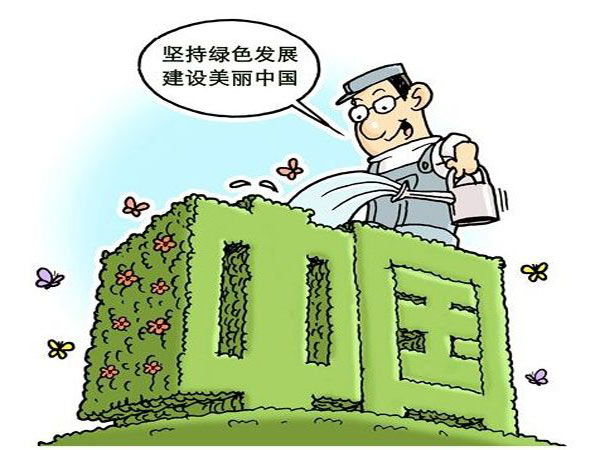 紅星綠色發展 紅星綠色發展