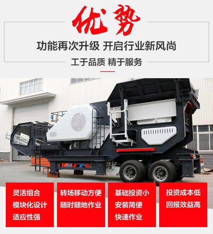 移動顎式破碎機工作優勢 移動顎式破碎機工作優勢
