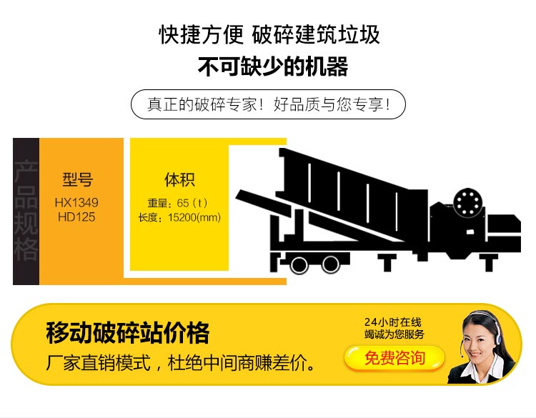 移動(dòng)顎式破碎機(jī)找紅星 移動(dòng)顎式破碎機(jī)找紅星