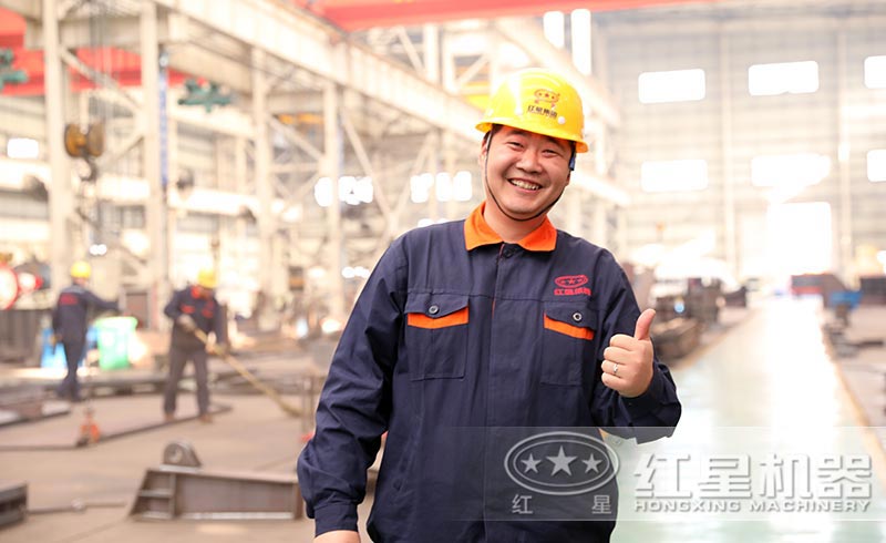 紅星值得信賴 紅星值得信賴