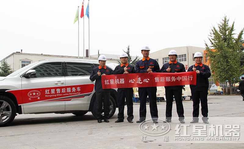 紅星售后服務 紅星售后服務