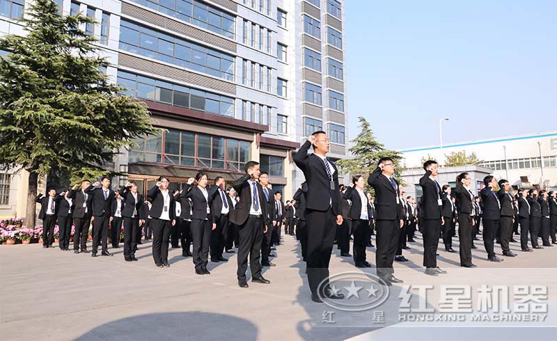 紅星員工早會 紅星員工早會