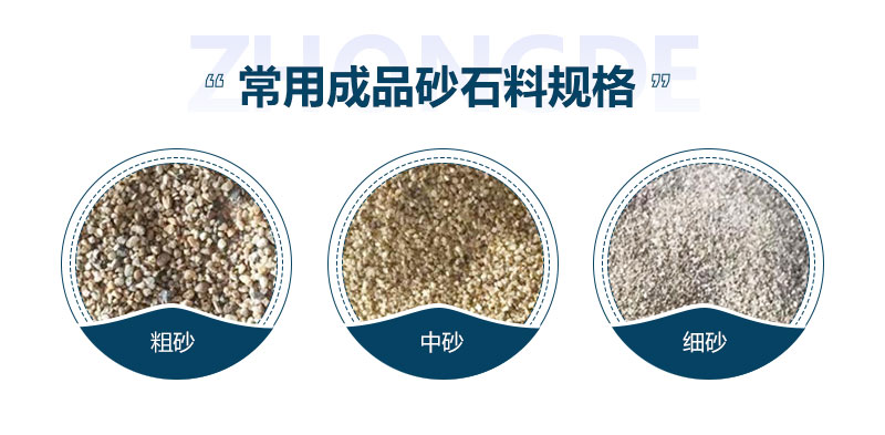 砂石規格 砂石規格