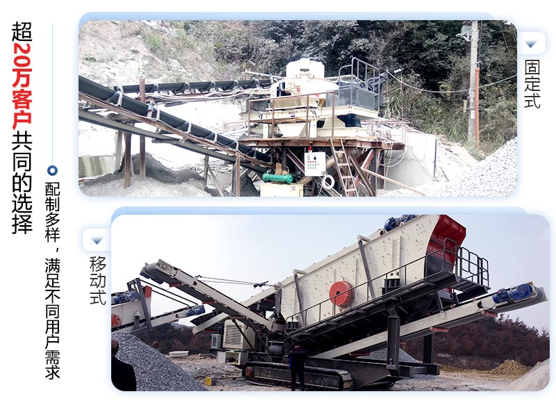 移動式與固定式  移動式與固定式