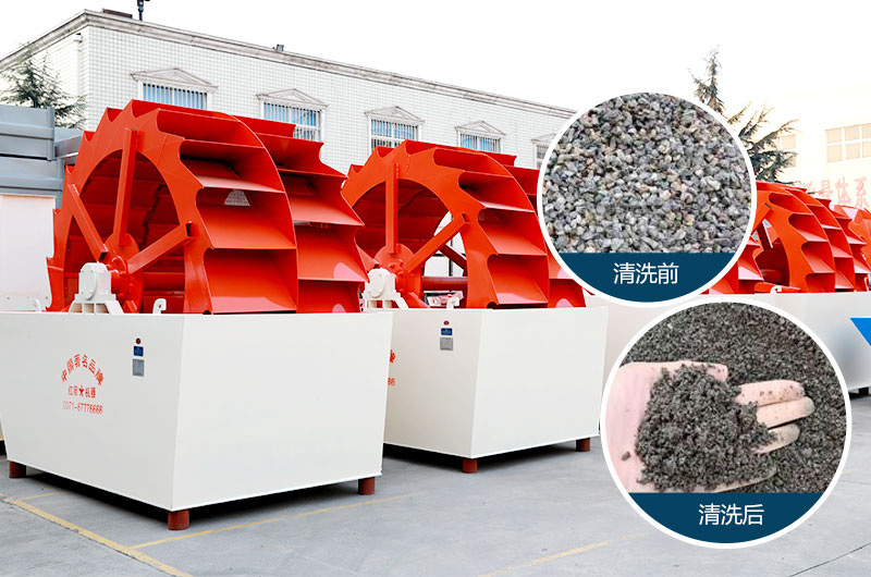 輪斗洗沙機 輪斗洗沙機