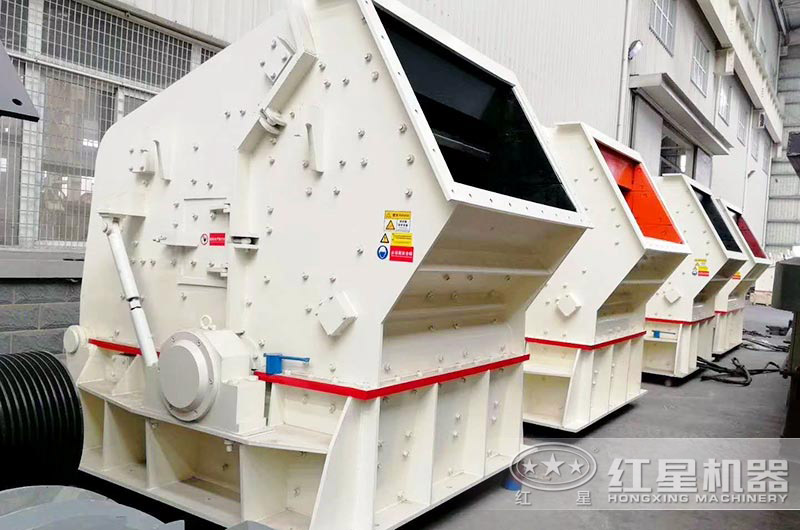 紅星反擊式破碎機廠家 紅星反擊式破碎機廠家