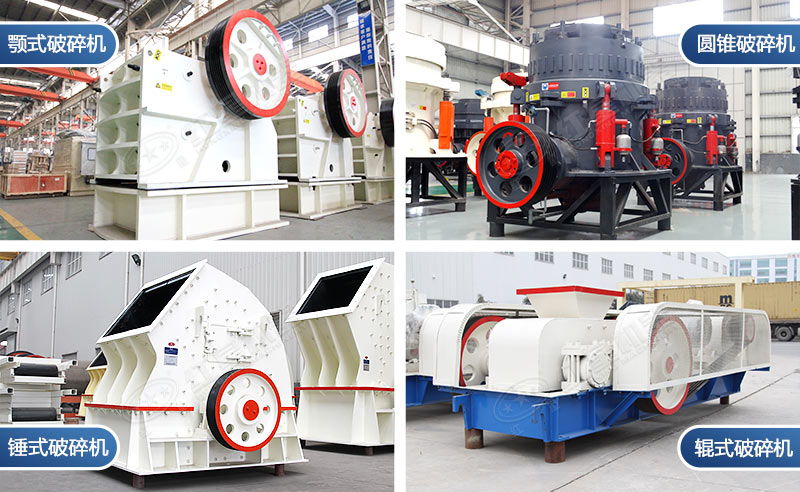 不同型號(hào)的環(huán)保破碎機(jī) 不同型號(hào)的環(huán)保破碎機(jī)