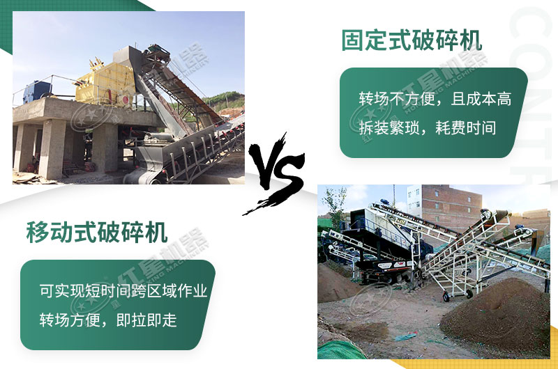 移動(dòng)碎石機(jī)優(yōu)勢(shì)解讀 移動(dòng)碎石機(jī)優(yōu)勢(shì)解讀