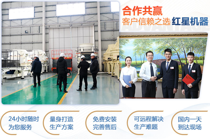 購機就選紅星機器 購機就選紅星機器