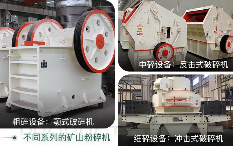 不同型號的粉碎機 不同型號的粉碎機