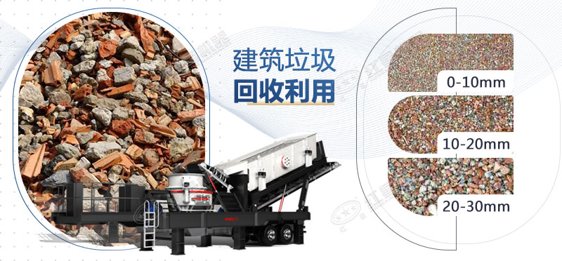 建筑垃圾處理 建筑垃圾處理